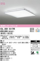 OL251517R