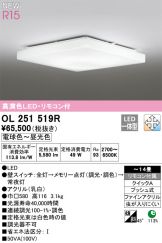 OL251519R