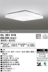 OL251519