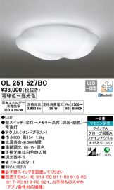 OL251527BC