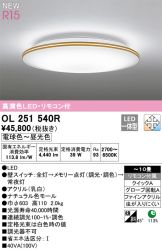 OL251540R