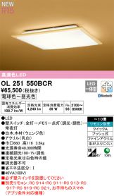 OL251550BCR