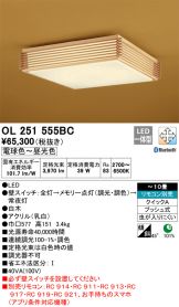 OL251555BC