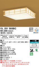 OL251593BC