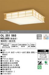 OL251593