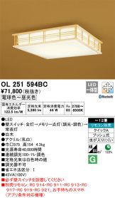 OL251594BC