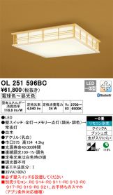 OL251596BC