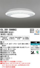 OL251599BC