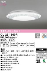 OL251600R