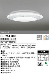 OL251600