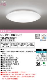 OL251602BCR