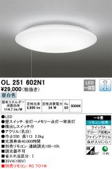 OL251602N1