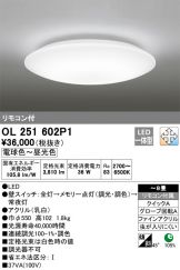 OL251602P1