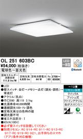 OL251603BC