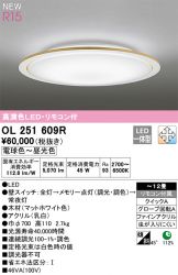 OL251609R