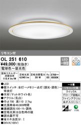 OL251610