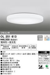 OL251613