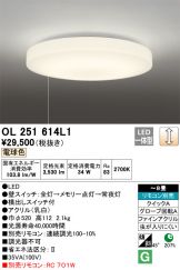 OL251614L1