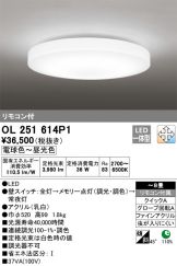 OL251614P1