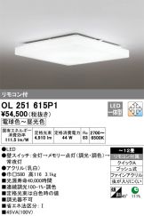 OL251615P1