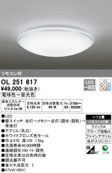 OL251617