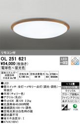 OL251621