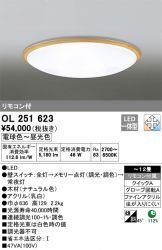OL251623