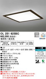 OL251625BC