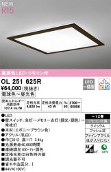 OL251625R