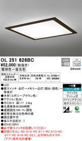 OL251626BC