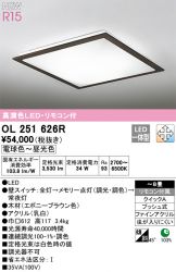 OL251626R
