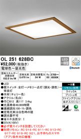 OL251628BC