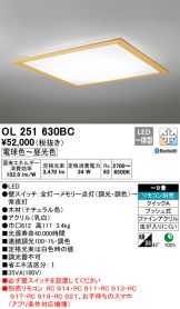 OL251630BC