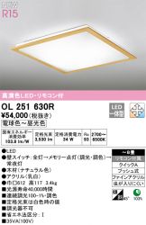 OL251630R