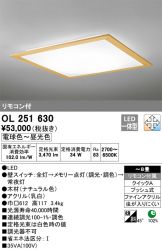 OL251630