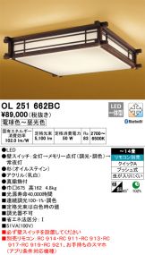 OL251662BC