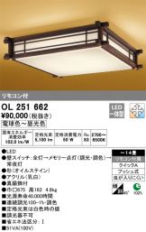 OL251662