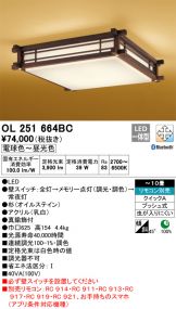 OL251664BC