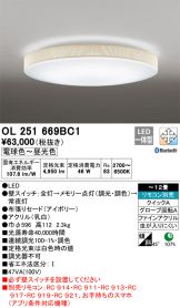 OL251669BC1
