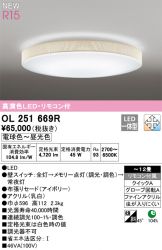 OL251669R