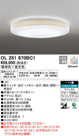 OL251670BC1