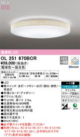 OL251670BCR