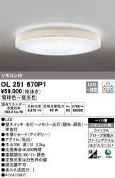 OL251670P1