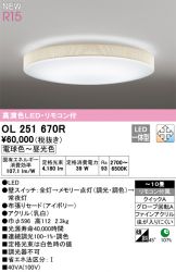 OL251670R