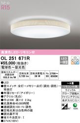 OL251671R