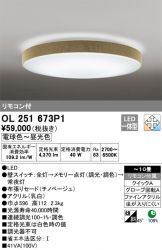 OL251673P1
