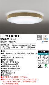 OL251674BC1