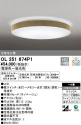OL251674P1