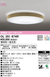 OL251674R