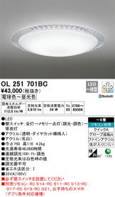 OL251701BC